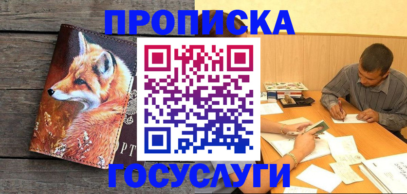 прописка для кредита в Пермской области