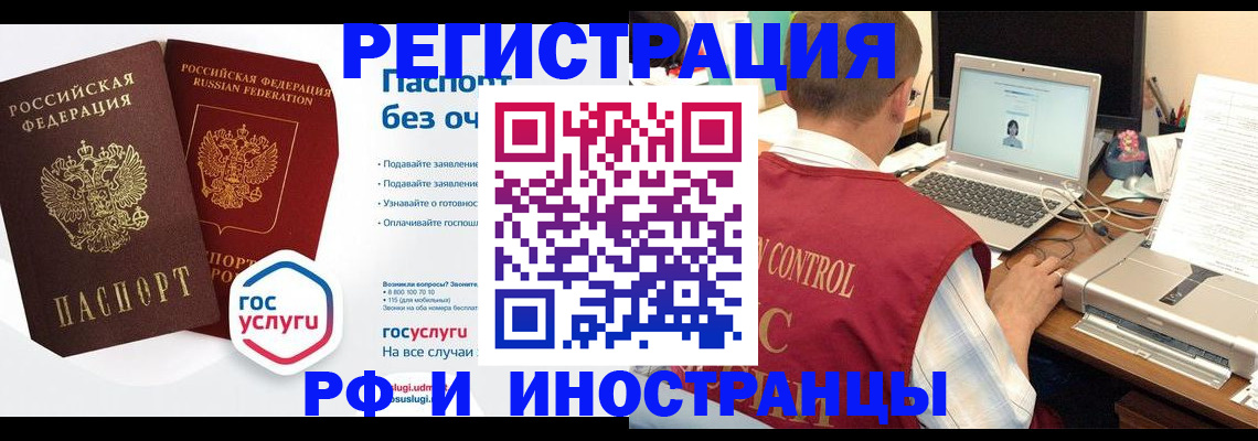 купить прописку в Пермской области