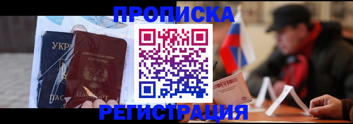 временная регистрация законно в Пермской области
