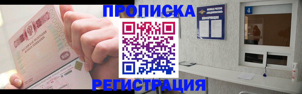 временная регистрация купить в Пермской области